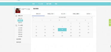 教育O2O 家教服务平台的技术服务核心与未来展望