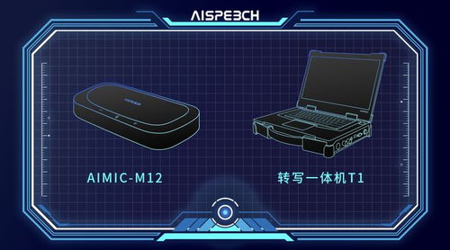 坚定源头技术创新及研发，思必驰迎来产品化全面收获期
